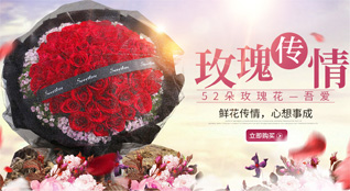 广东深圳市罗湖区南湖街道罗湖桥社区鲜花速递
